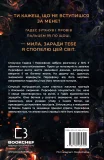 Гадес і Персефона. Книга 3: Доторк спустошення - зображення 3