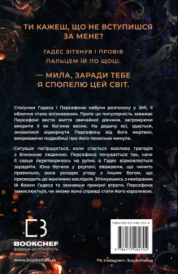 Задня сторона