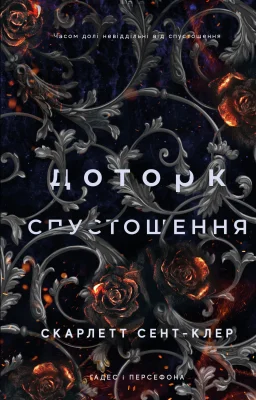 Лицьова сторона