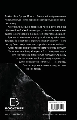 Задня сторона