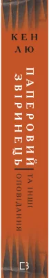 Корінець