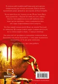 Жага. Книга 3: Жадання - зображення 4