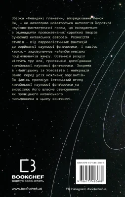 Задня сторона