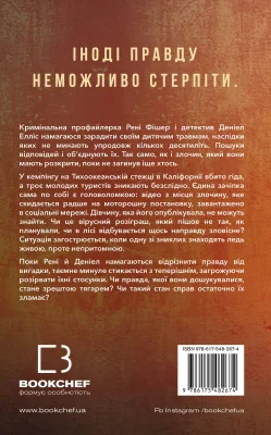 Задня сторона