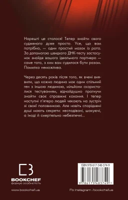 Задня сторона
