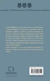 Поклик пращурів (ШБ) - зображення 3