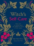 Witch's Self-Care. Книга магії для сучасної відьми про турботу та догляд за тілом і духом