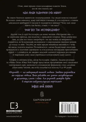 Задня сторона