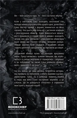 Задня сторона
