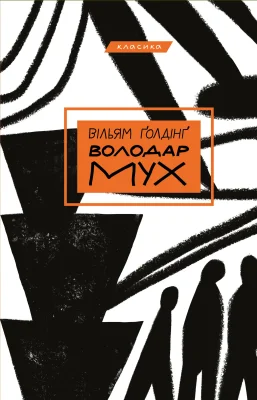 Лицьова сторона
