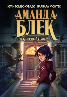 Лицьова сторона