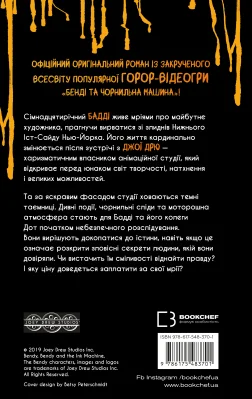 Задня сторона