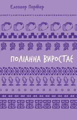 Лицьова сторона