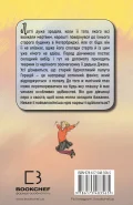 Чари птахів: Вогняний фенікс - зображення 3