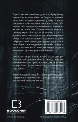 Задня сторона