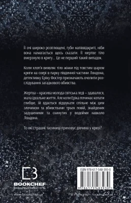 Задня сторона