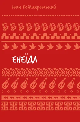 Лицьова сторона