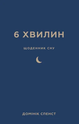 Лицьова сторона