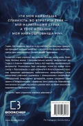 Гадес і Персефона. Книга 4: Гра відплати - зображення 3