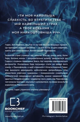 Задня сторона