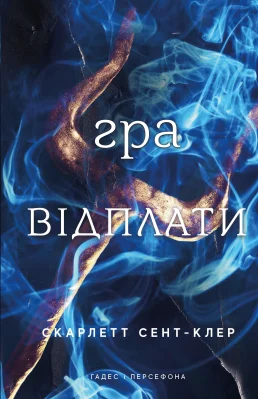 Лицьова сторона