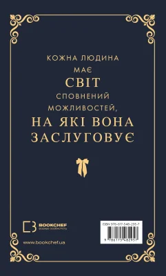 Задня сторона