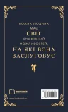 Макстон-хол. Книга 1: Врятуй мене - зображення 3