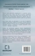 Якщо ви розкажете. Реальна історія сестер, які виросли з матір’ю-вбивцею - зображення 3