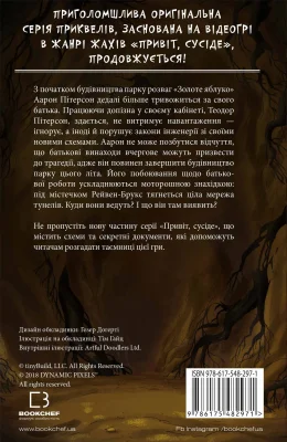 Задня сторона