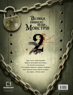 Задня сторона