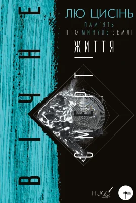 Лицьова сторона