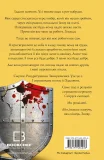 Жага. Книга 4: Приваба - зображення 3