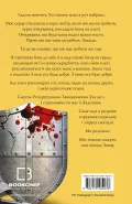 Жага. Книга 4: Приваба - зображення 3