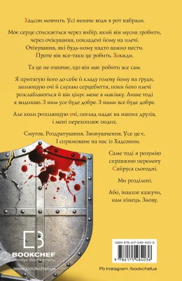 Задня сторона