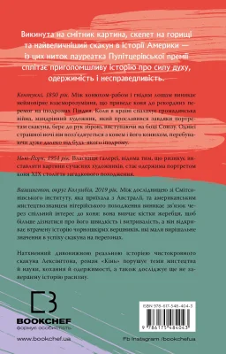 Задня сторона