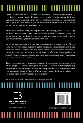 Задня сторона