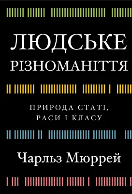 Лицьова сторона