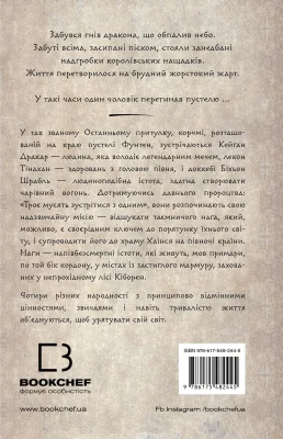 Задня сторона