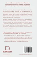 Радикальне прийняття. Любов до себе, що звільнить від страху, сумнівів ітривог - зображення 3