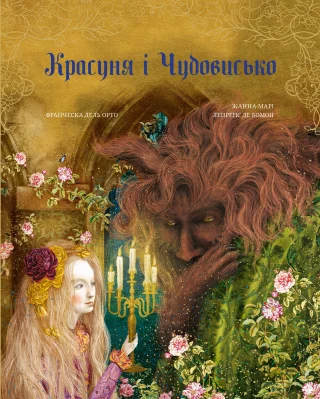 Лицьова сторона