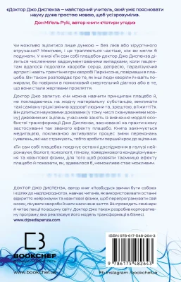 Задня сторона