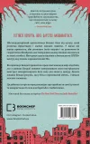 Пекло слідувало за нами - зображення 3