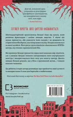Задня сторона