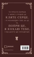 Макстон-хол. Книга 2: Врятуй себе - зображення 4