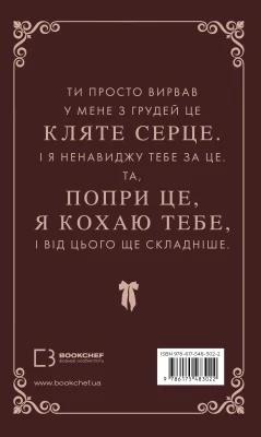 Задня сторона