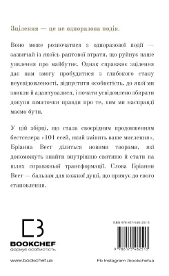 Задня сторона