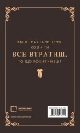 Макстон-хол. Книга 3: Врятуй нас - зображення 4