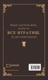 Макстон-хол. Книга 3: Врятуй нас - зображення 3