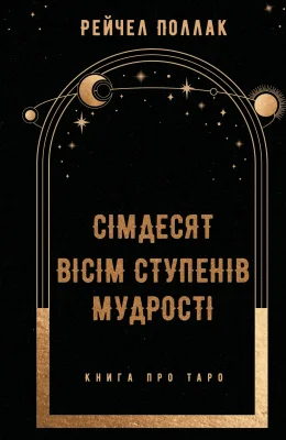 Лицьова сторона