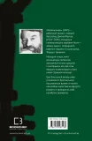 Колекціонер: роман - зображення 3